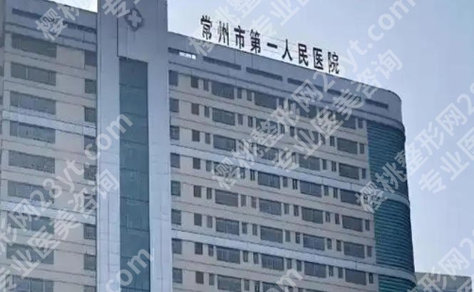 常州牙齿矫正多少钱？2025正规牙科医院矫正牙收费价目表！
