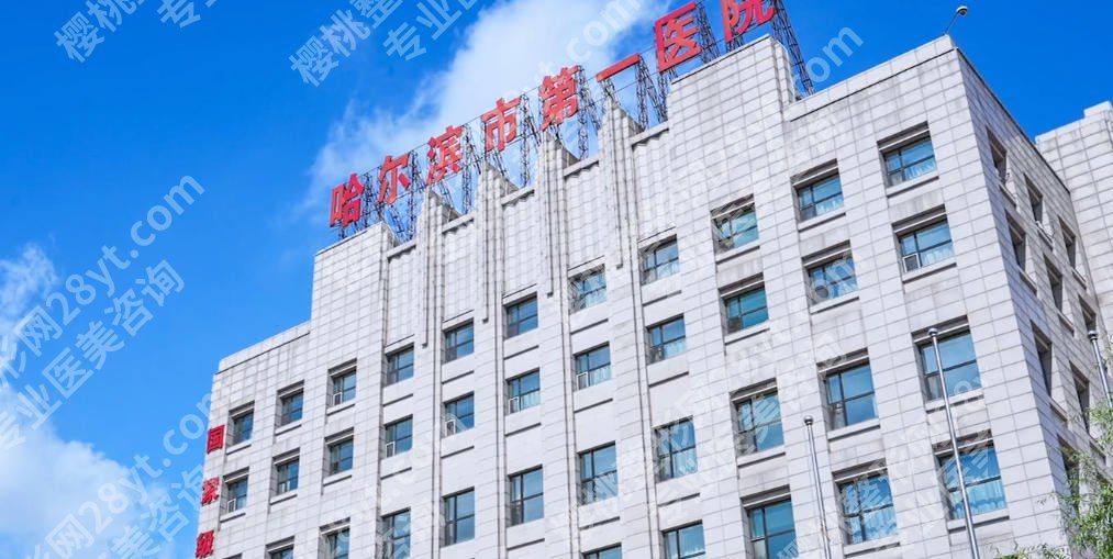 哈尔滨牙科矫正比较好的医院有哪些？医院推荐来袭！