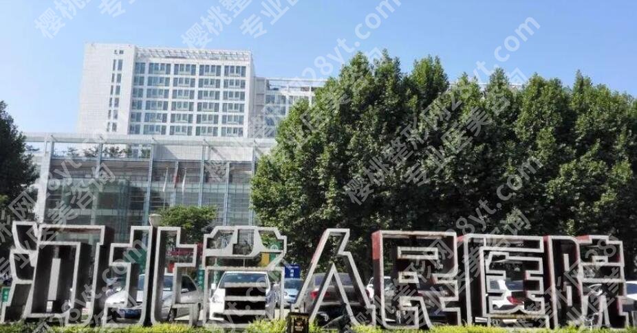 石家庄牙齿矫正哪个医院好？这份人气榜单请收好！