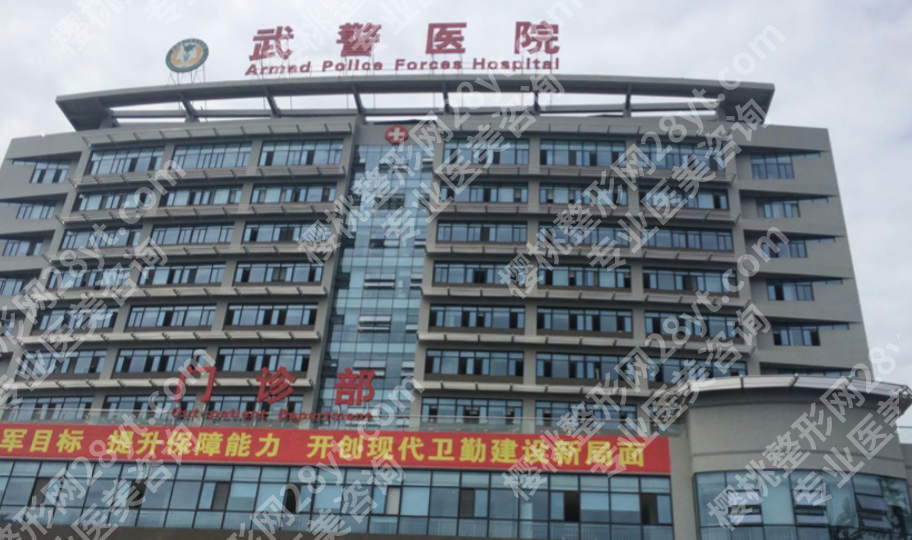 乐山武警医院做双眼皮怎么样？术式选择、口碑反馈、注意事项全汇总