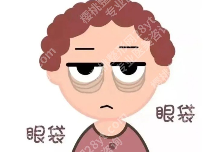 九江去眼袋哪里比较好？这几家做眼袋技术成熟的机构被反复推荐