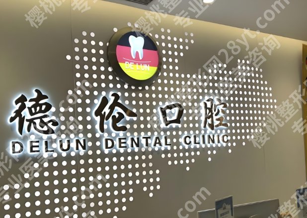 广州满口种植牙医院有哪些？这几家医院技术、价格、口碑全在线，速看