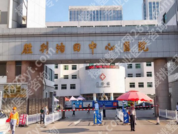东营种植牙医院有哪些？实力派医院名单精选