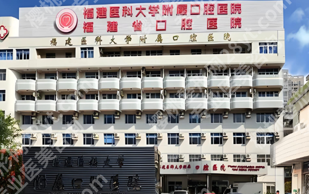 福州种牙哪个医院好？这5家医院靠谱不踩坑