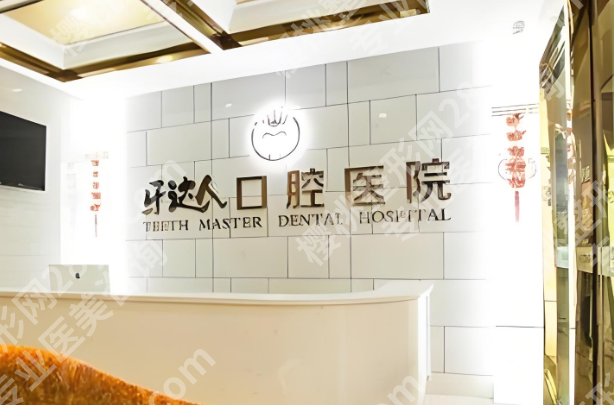 武汉牙齿矫正医院排名前十有哪些？这份前十名单照着挑不踩坑
