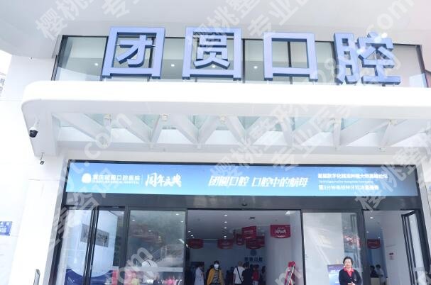 重庆种牙哪个医院好？热门医院排名在线看
