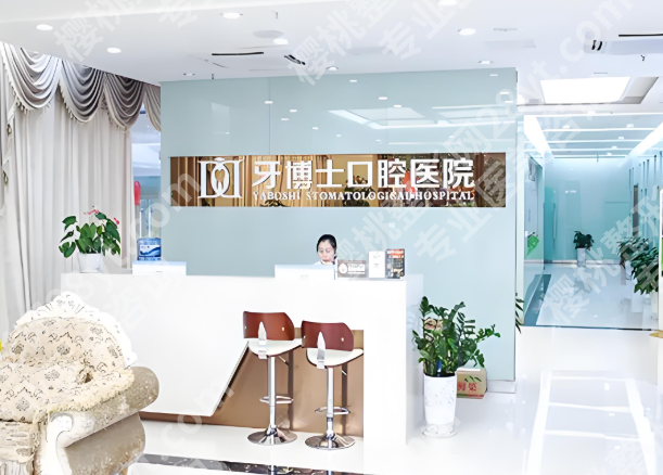 泸州种植牙哪家医院好?医院核心信息速览,机构全攻略这里看