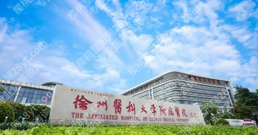 徐州好的矫正牙科医院有哪些？靠谱牙齿矫正医院排名揭晓！