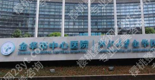 金华牙齿矫正哪家好?这五家医院个个实力派等你来看!