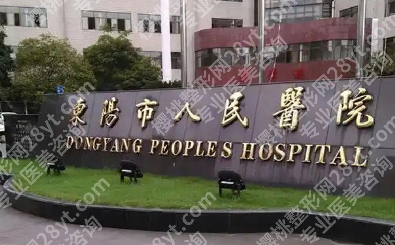 金华牙齿矫正哪家好?这五家医院个个实力派等你来看!