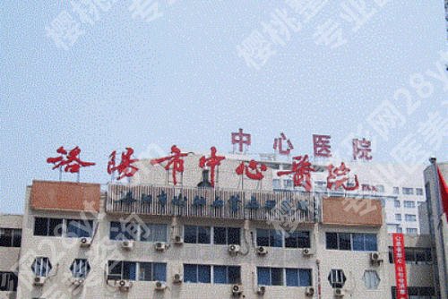 洛阳种牙哪个医院好？五家正规医院等你来选！速速收藏