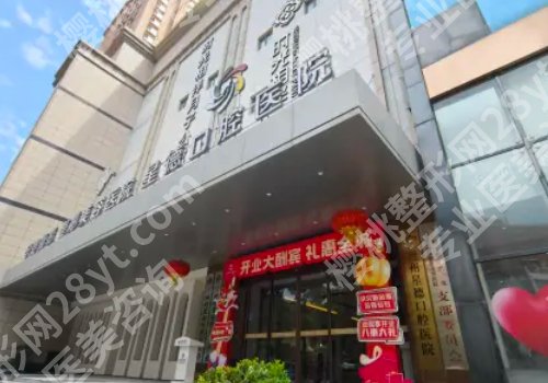 兰州种牙好的医院有哪些？省人民医院、兰大二院、兰大一院等很靠谱！