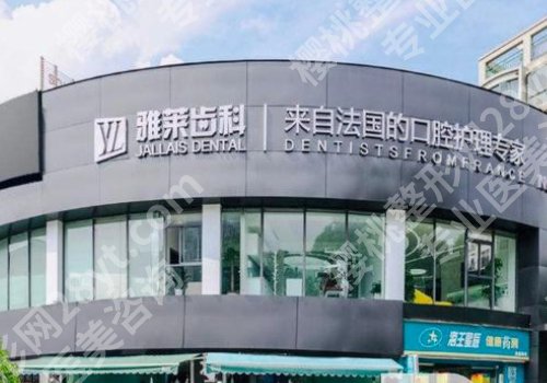 湖州种牙多少钱一颗啊？低至7k起！热门医院测评！