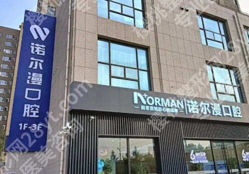 淄博种牙多少钱一颗啊？8000元起、热门种牙医院测评！