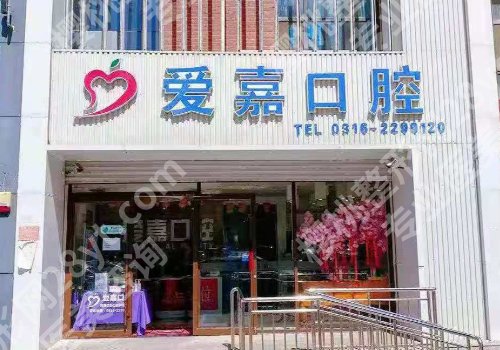 廊坊种牙哪家医院好?热门医院名单公布、缺牙人必看指南!