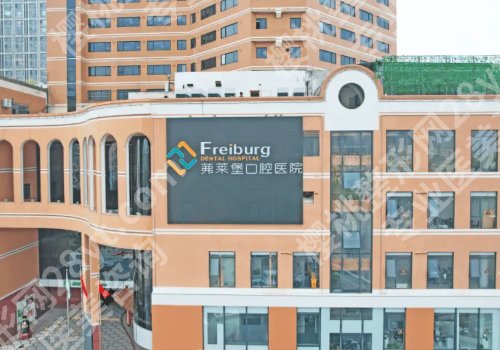 滁州种牙多少钱一颗2026价格表公开！低至7k起、热门医院测评！