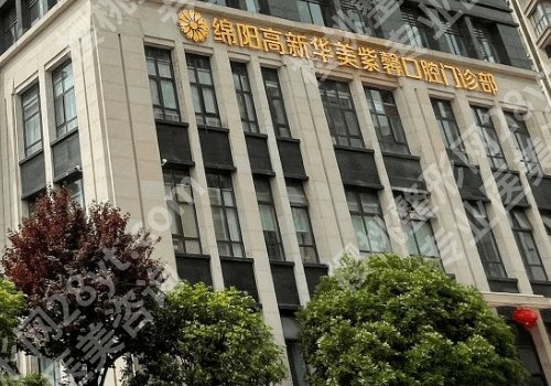 绵阳种牙多少钱一颗大概多少钱？低至7000元起、热门医院公开！