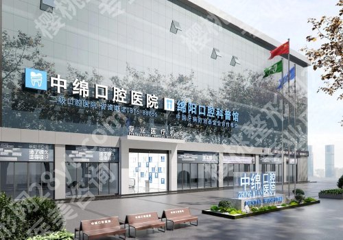 绵阳种牙哪家医院好？热门医院测评_种植技术成熟！