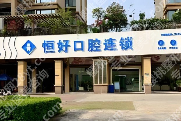东莞种牙哪家医院好？本地靠谱机构实测，看完不踩坑