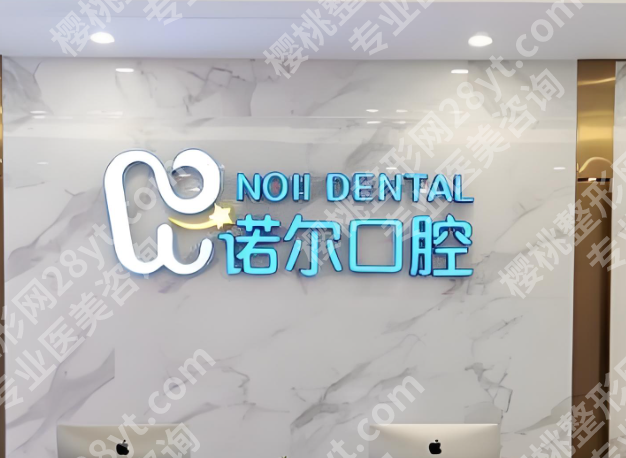 天津市种植牙私立医院哪个好？这5家连锁机构闭眼冲，都是靠谱机构