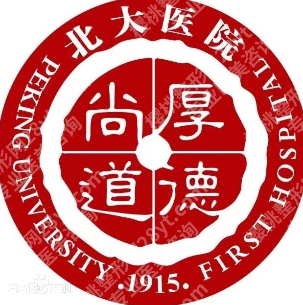 北大医院美容科怎么样?真实体验+细节扒光,不踩雷攻略