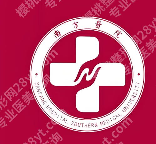 南方医科大学南方医院脂肪填充挂什么科？内附挂号全攻略+避坑细节