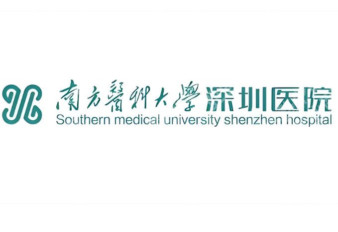 南方医科大学深圳医院双眼皮价格是多少？2026年收费明细与费用构成这看
