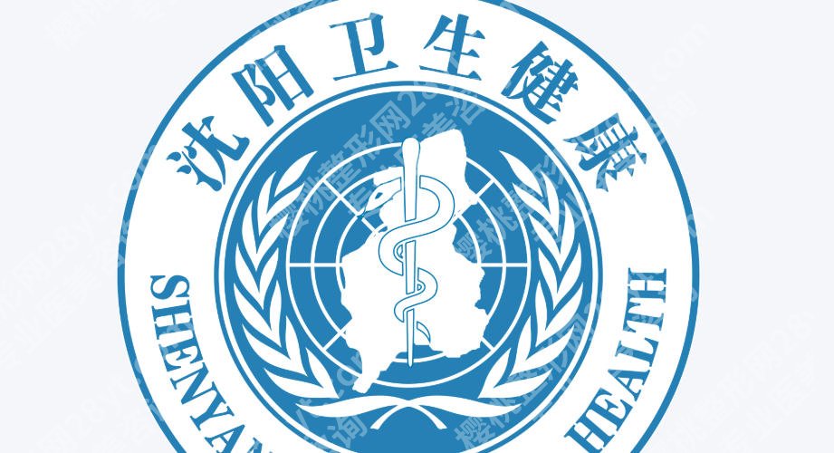 沈阳皮秒洗纹身哪家好？宝藏医院TOP榜揭秘！等你来看