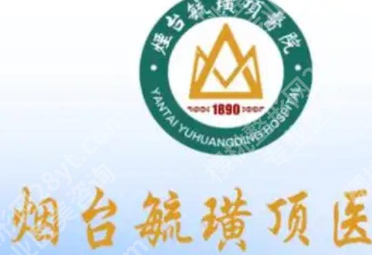 烟台牙齿矫正哪家好?本地热门机构名单一览!速速一览