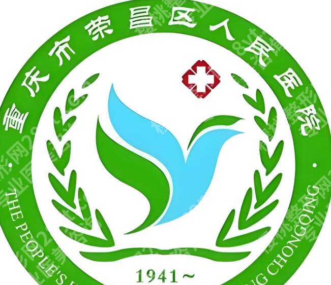 重庆市荣昌区牙科医院有哪些?医院名单盘点,本地公立口腔机构全攻略
