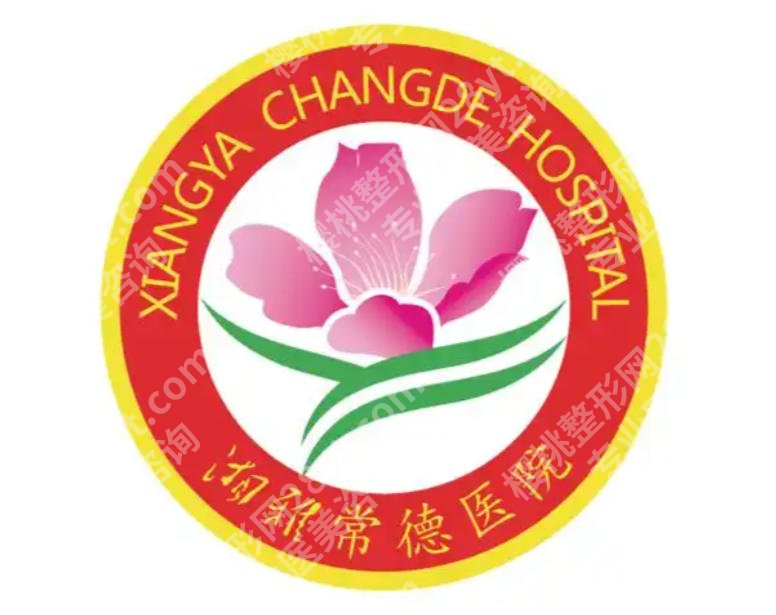 常德哪里除眼袋比较好？这几家家都是常德有实力还出名的整形医院