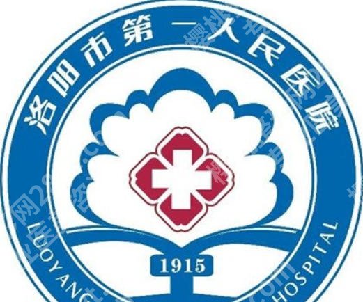 洛阳激光祛斑哪家医院好?汇总几家人气医院名单