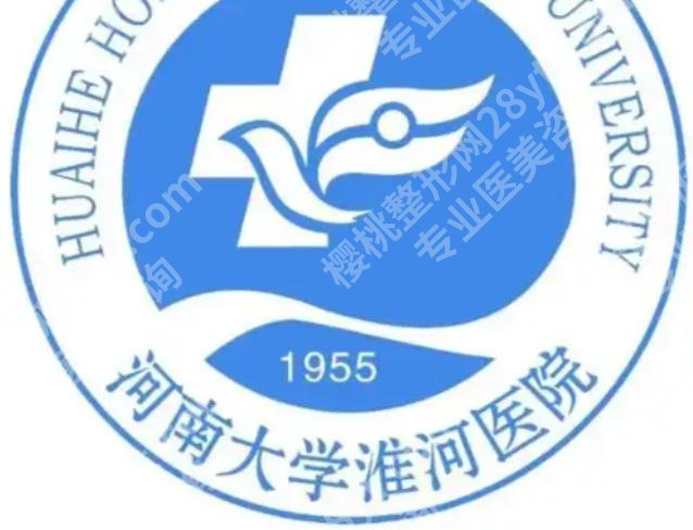开封点阵激光三甲医院有哪些？这三家正规医院值得考虑