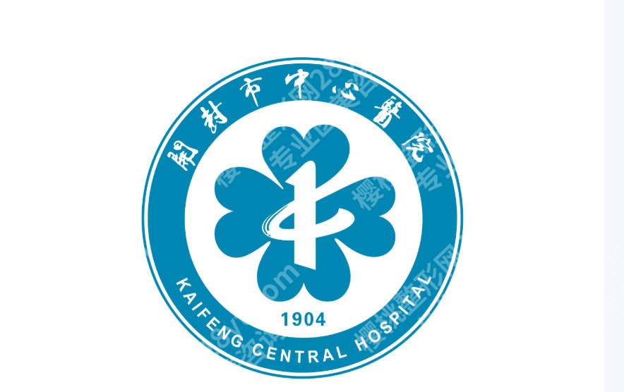 开封点阵激光三甲医院有哪些？这三家正规医院值得考虑