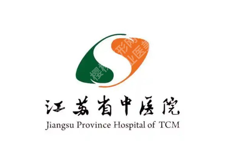 南京点阵激光医院排名来袭！江苏中医院、东南附属医院等个个实力派！
