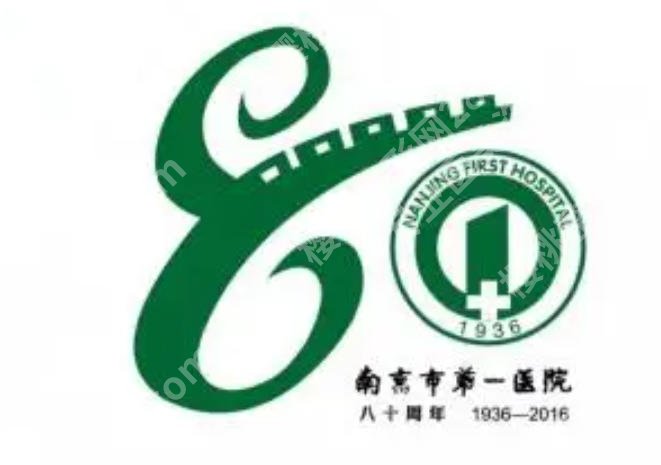 南京点阵激光医院排名来袭！江苏中医院、东南附属医院等个个实力派！