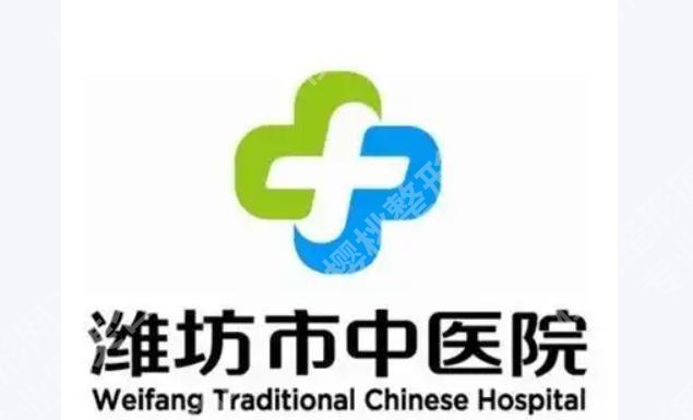 潍坊激光祛斑哪家医院比较好？医院真实体验感一览