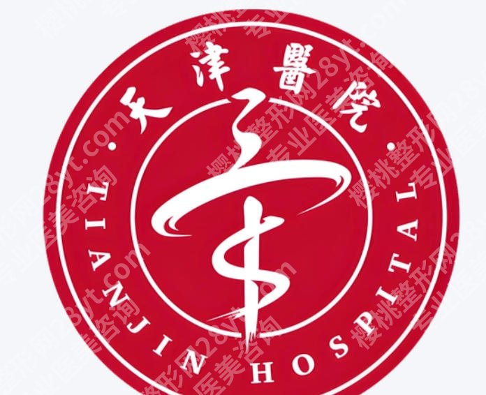 天津皮秒祛斑三甲医院有哪些？top榜前五医院名单汇总!点击收藏