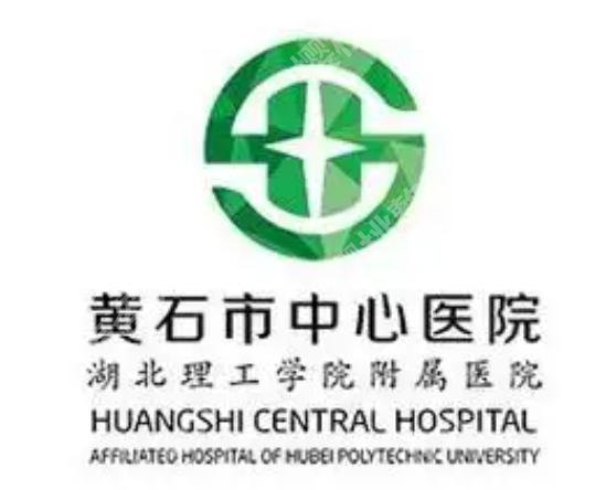 黄石点阵激光多少钱一次？费用在3k起含本地医院推荐！
