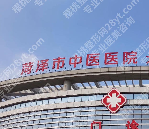 菏泽有没有专业祛斑医院？本地医院详细介绍和顾客点评分享！