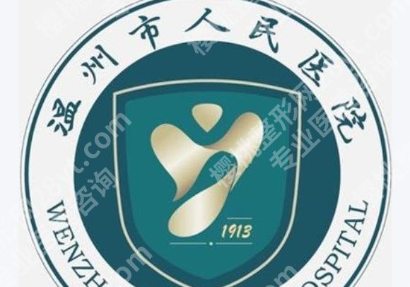 温州点阵激光医院排名揭晓！2026年新测评与精选机构推荐