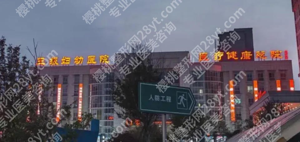 信阳除皱哪家好？附医院详情排名排行名单及2026新价格表一览！