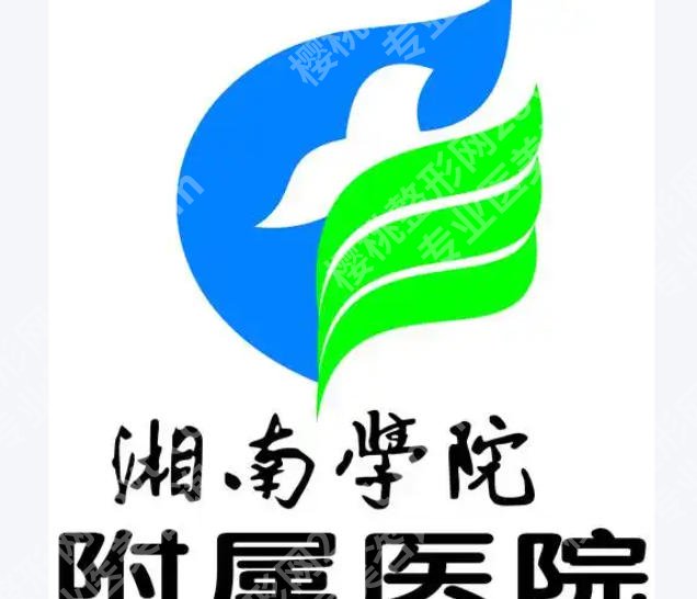 郴州激光祛斑医院排名揭晓！当地实力派医院推荐及医院详细介绍！