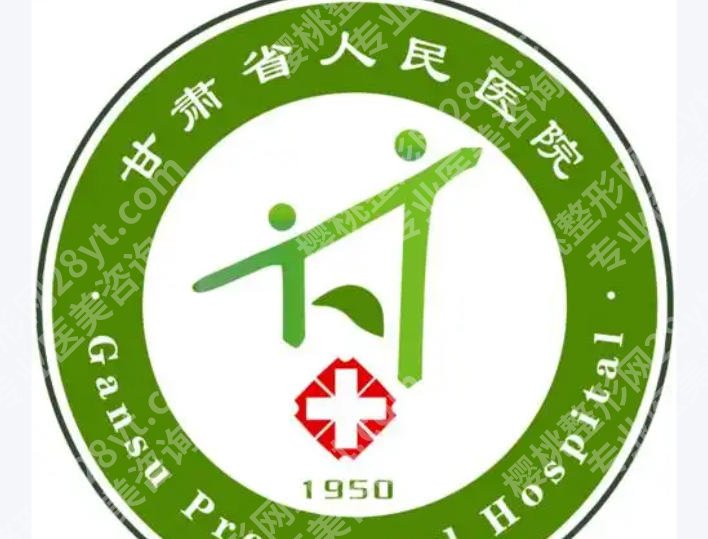 兰州三甲医院点阵激光名单公示！口碑排行榜前五名单出炉！