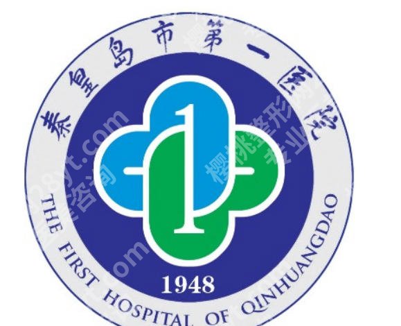 秦皇岛种牙好的医院排名公布！都是实力靠谱的口腔医院！