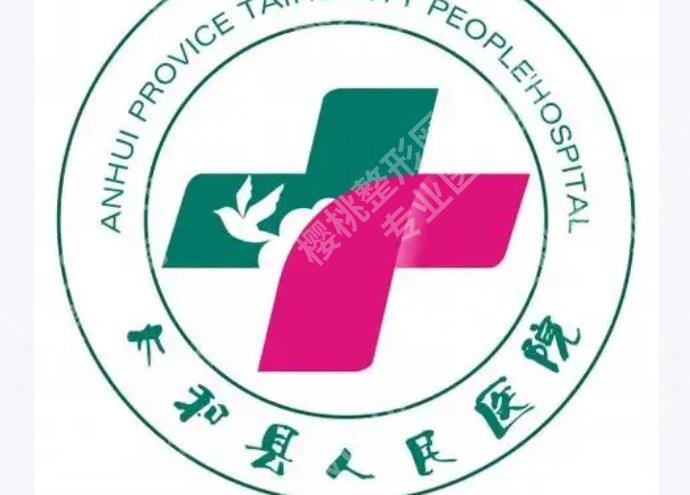 阜阳皮秒去纹身的价格是多少？价格在6k到3w不等含热门医院推荐！