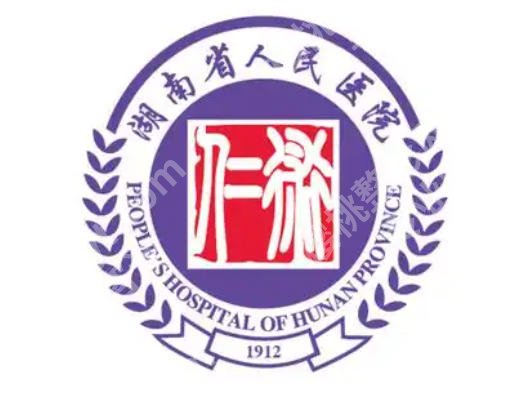 长沙做皮秒的三甲医院有哪些？高性价比医院精选不踩坑