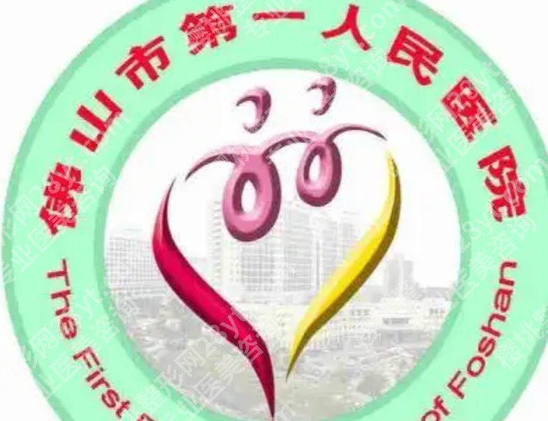 佛山皮秒哪里好？医生推荐！附真实顾客点评！
