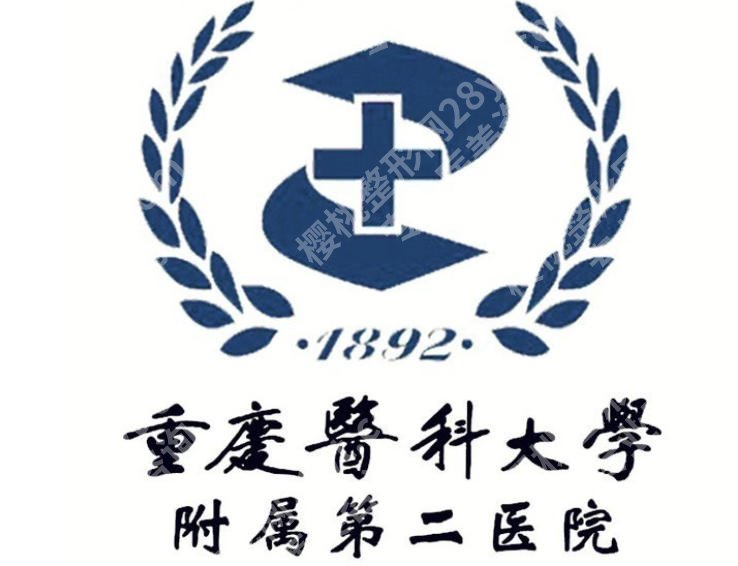 重庆做皮秒的三甲医院怎么样？五家医院实力上榜！