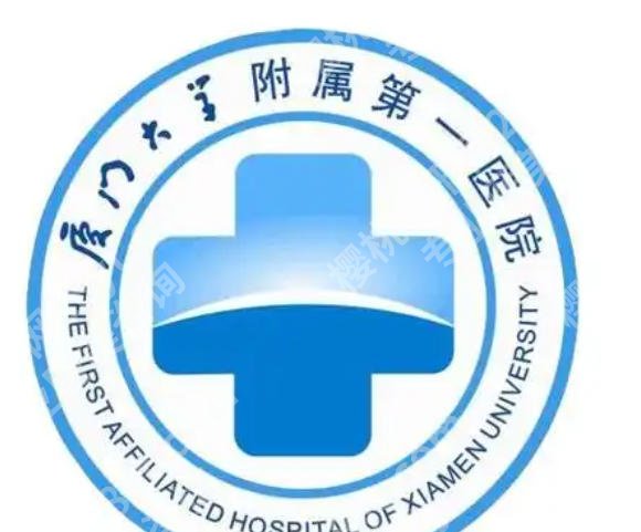 福建皮秒哪家医院好？全面搜罗排行榜前三甲！